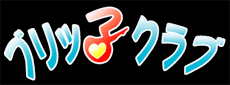 �u���b�q�N���u
