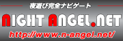 �i�C�g�G���W�F��