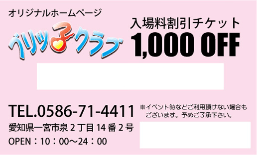 チケット